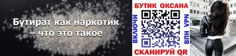 купить наркоту  Кузнецк  kraken рабочий сайт  БУТИРАТ BDO 