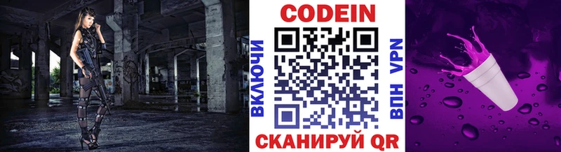 мориарти клад  Кузнецк  Кодеиновый сироп Lean напиток Lean (лин)  mega онион 